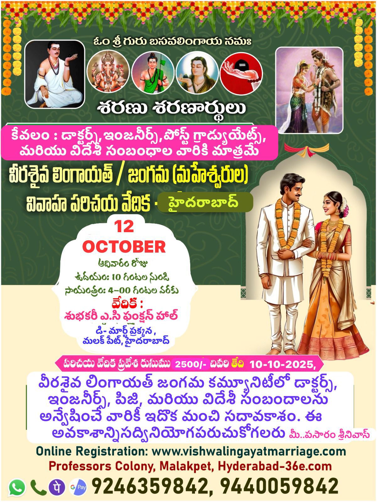 Parichaya Vedika Gallery