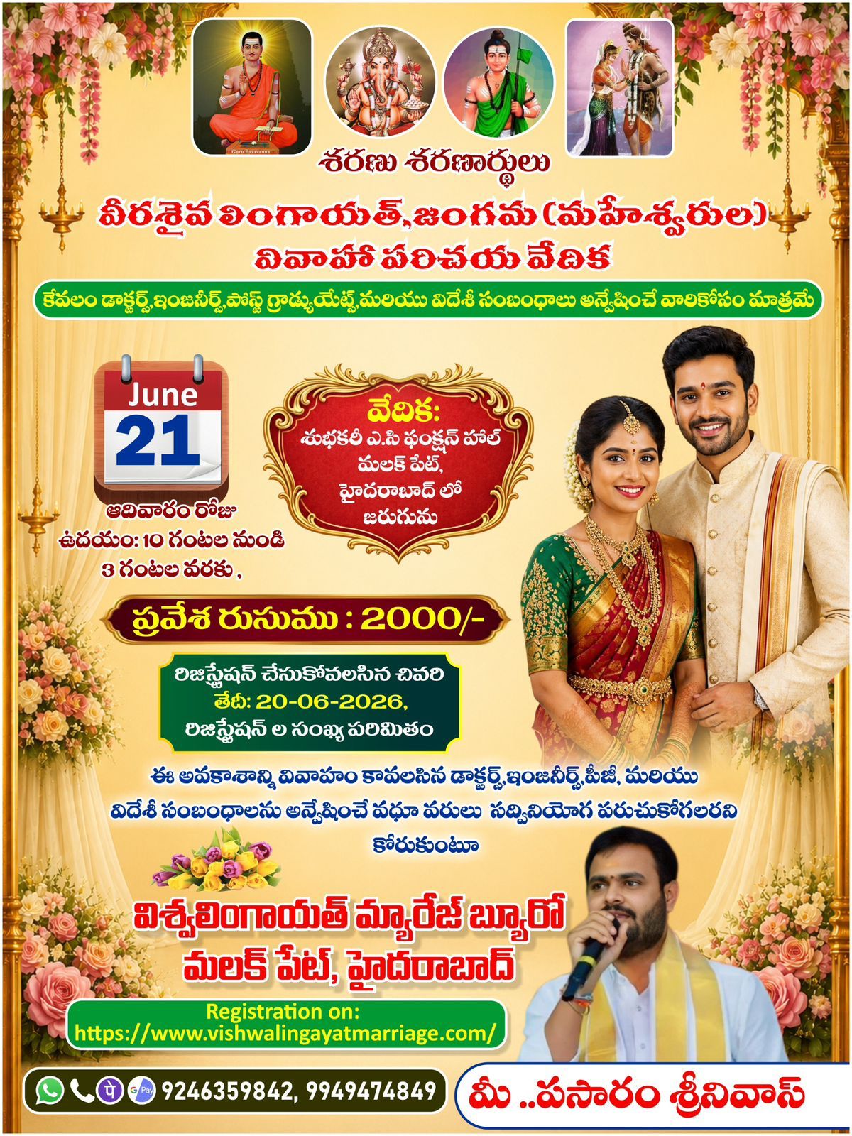 Parichaya Vedika Gallery